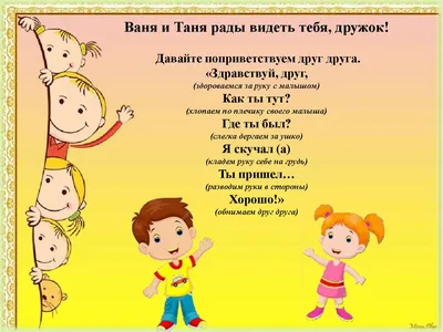 Беседа с детьми средней группы «Добрые поступки» (1 фото). Воспитателям  детских садов, школьным учителям и педагогам - Маам.ру
