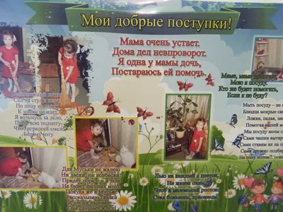 Добрые поступки “без повода”, которым важно научить своего ребёнка | Мой  Маленький Малыш | Дзен