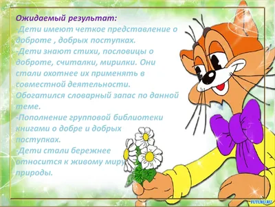 Всемирный день доброты!, ГБОУ Школа № 113, Москва