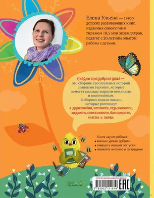 Картинки хороших и плохих поступков для детей (30 картинок) - Pichold