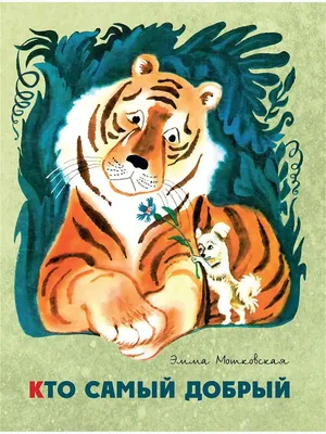 Рисунок Добрый тигр №288258 - «Символ Нового года!» (13.02.2022 - 21:03)