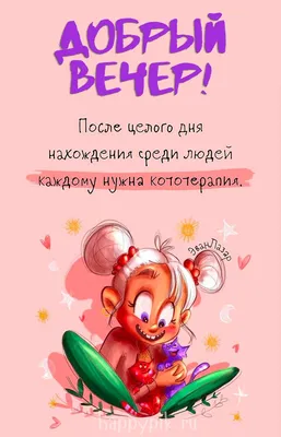 Хорошего осеннего вечера - новые красивые открытки (43 ФОТО)