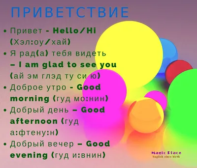 Картинка с добрым утром на английском языке - скачать
