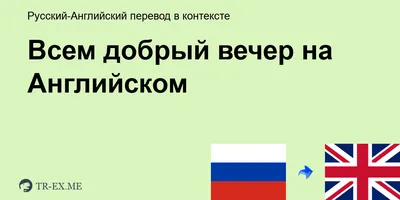 ToDo Cafe - 😊 Добрый вечер, дорогие наши! А вы всегда говорите \"спасибо\"?  Всегда вежливые? 🗣 Сегодня расскажем вам о словах благодарности на разных  языках: ⠀ 💜 СПАСИБО НА АНГЛИЙСКОМ ЯЗЫКЕ Кроме