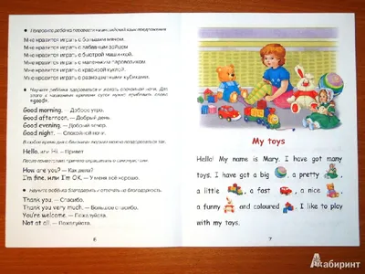 Выражаем приветствие на английском языке - YouTube