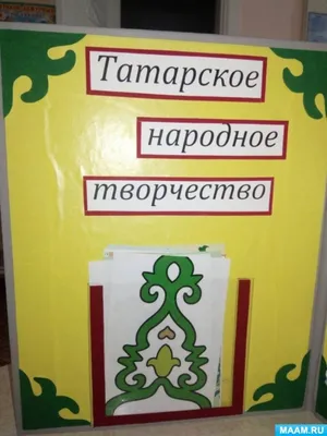 Картинки на татарском языке с хорошими пожеланиями - 68 фото