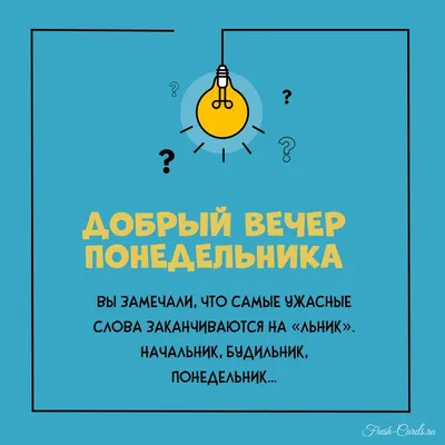 Доброе утро. Ну вот и опять понедельник. Всем трудовой недели. |  Краснокамск Активный | ВКонтакте