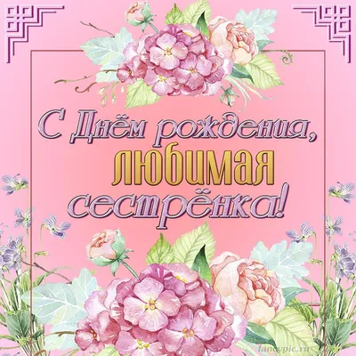 пожелания #длясестренки #длясестры #тебе #отдуши #вечер #добрый #добр... |  TikTok