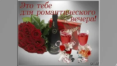 Добрый вечер самые красивые картинки с пожеланиями - 67 фото