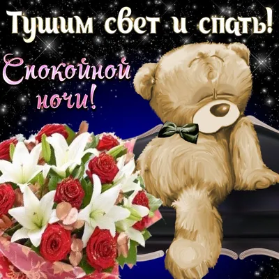добрый #вечер #сыктывкар #открытка #ketti484 #☕ #🍫 | TikTok