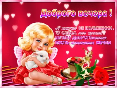 Картинки Спокойной ночи Сестра - красивые открытки бесплатно