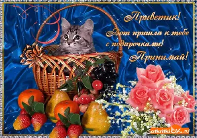 Добрый вечер красивые открытки | Red roses, Table decorations, Decor