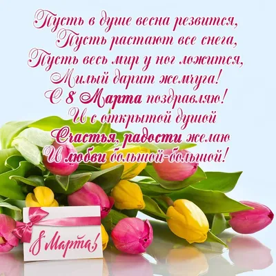 музыкальные открытки с 8 марта для дочки｜Поиск в TikTok