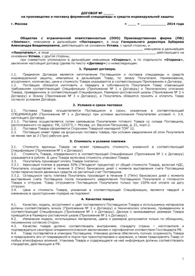 Договор на охрану объекта (заключить в Москве), taggerd.su