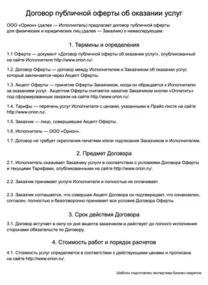 Лицензионный договор: виды и что необходимо предусмотреть в договоре —  Право в сети