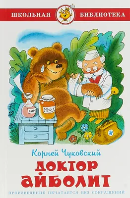 Доктор Айболит (м/ф) (DVD) (упрощенное издание) - купить мультфильм на DVD  с доставкой. Доктор Айболит и его звери / Бармалей и морские GoldDisk -  Интернет-магазин Лицензионных DVD.