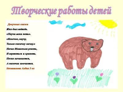 Докучные сказки - Корабль Друзей