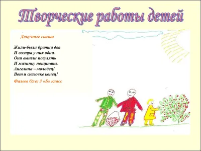 Svetlana - Этот вид сказки напомнил мне когда- то популярный сюжет со  словами: -где деньги? -какие деньги? 🤣🤣🤣🤣🤣🤣🤣🤣🤣🤣🤣🤣🤣🤣 Видимо  оттуда идея и взята. Ну и историю про «Купи слона». В целом это