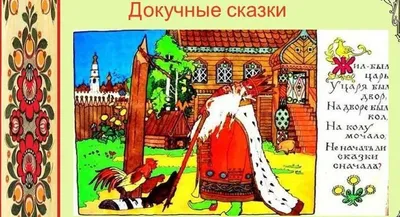 Постер на стену pyrokinesis - докучные сказки 60х90 Arthata-spotify постер  Спотифай постер 171615891 купить за 455 ₽ в интернет-магазине Wildberries
