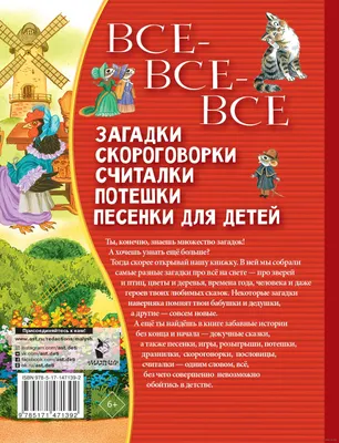 Докучные сказки\" от ФАЭ \"Пересек\" - Афиши | Аэлита