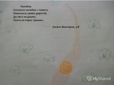 Докучные сказки для детей: рассказываем просто и понятно