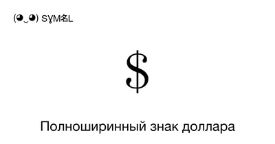 Доллар США Знак доллара Компьютерные иконки, доллар, текст, логотип png |  PNGEgg