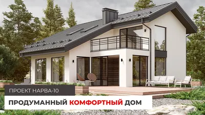 Проекты домов 200 кв.м - ПроектМаркет