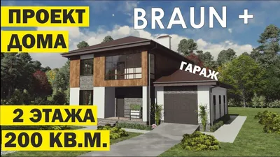 Проект одноэтажного дома из бруса площадью 200 кв. м. | Компания Экохоум |  Дзен