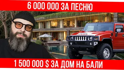 Макс Фадеев показал свой «второй дом» на Бали - Модный интерьер