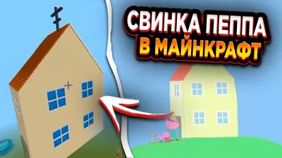 Загородный дом свинки пеппы, свинка пеппа, пеппа, домик пеппы, джордж,  peppa pig,, цена 780 грн - купить Фигурки и персонажи новые - Клумба