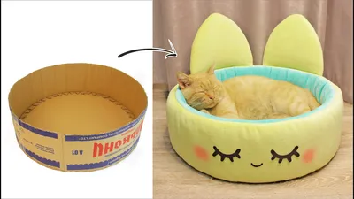 Уютный домик для кошки своими руками - фото в формате JPG