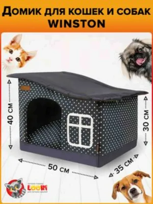 Домик для собак Amiplay Hygge 2in1, 33x42x42 см, прямоугольная, полиэстер,  серый - купить в Баку. Цена, обзор, отзывы, продажа