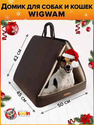Купить Домики для собак в интернет каталоге с доставкой | Boxberry