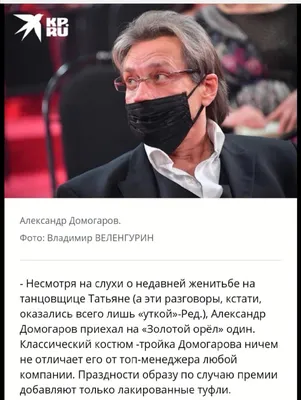 Домогаров о себе, звездной болезни и пластической хирургии