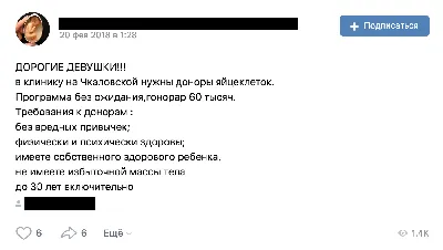 Модель донора яйцеклеток из России, Украины, Азии: что нужно знать