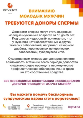 Как стать донором яйцеклетки: сколько платят, требования, анализы, плюсы и  минусы донорства