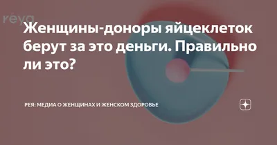 Спикер Сейма — против разрешения донорства яйцеклеток только рожавшим  женщинам / Статья