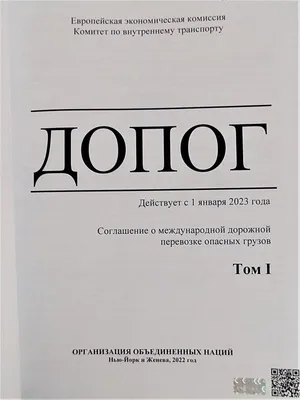 Опасные грузы