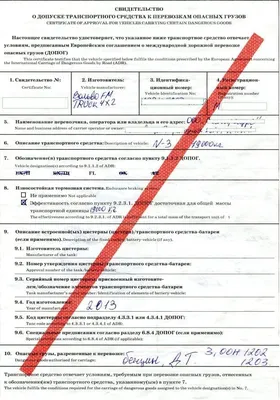 ДОПОГ в Новосибирске - Сибирский образовательный центр (обучение, курсы)