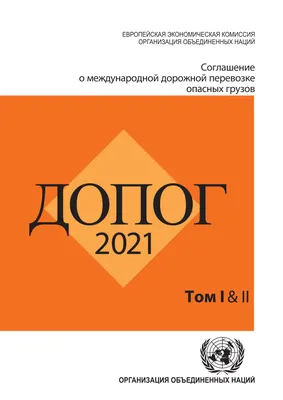 СМУ ТеплоГаз | Перевозка сжиженного газа: что нужно знать о ДОПОГ
