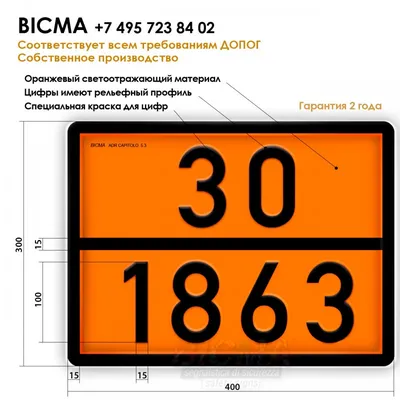 Переоборудование УОС под ДОПОГ - ООО \"М2М-Телематика Сибирь\"