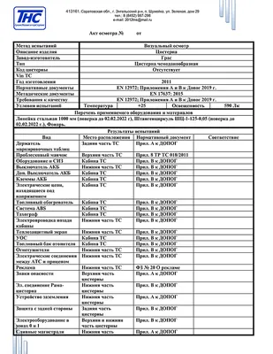 Письменные инструкции по ДОПОГ с информационной карточкой – купить за 250 ₽  | Опасный груз | Оборудование по ДОПОГ