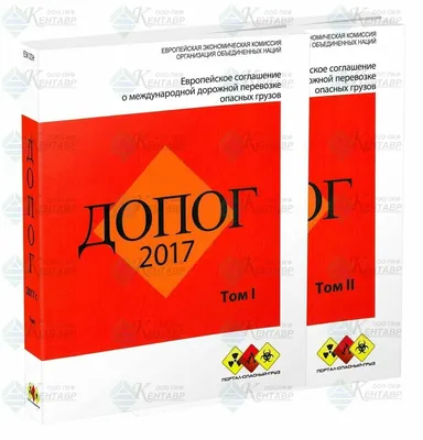 Знак опасный груз 30-1286 ДОПОГ (нефтепродукты) - Оборудование для АЗС и  нефтебаз