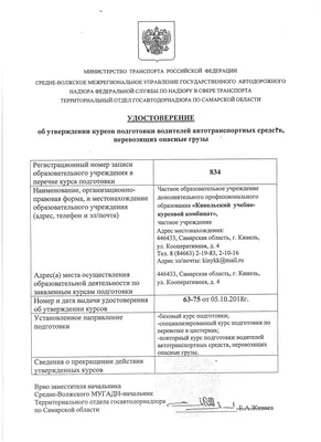 Классификация опасных грузов по ДОПОГ - YouTube