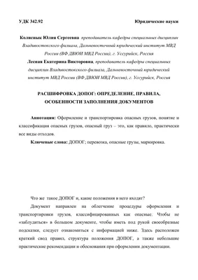 Изменения ДОПОГ 2023 - О перевозках Опасных грузов
