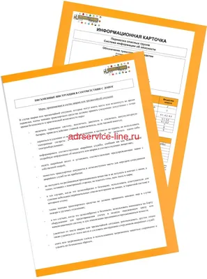 Расшифровка ДОПОГ: определение, правила, особенности заполнения документов  – тема научной статьи по праву читайте бесплатно текст  научно-исследовательской работы в электронной библиотеке КиберЛенинка
