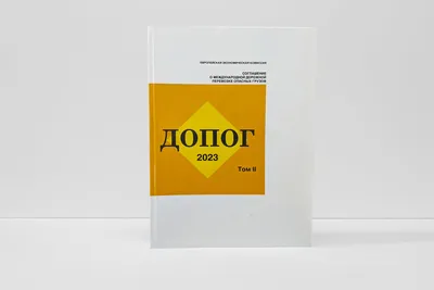 Обучение на ДОПОГ свидетельство, курсы ДОПОГ в Нижнем