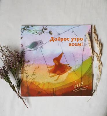 доброеутро #сдобрымутром #утро #fyp #музыка #осень #добро | TikTok