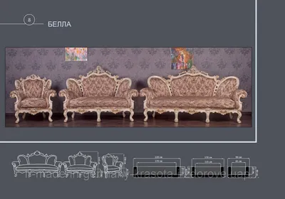 Купить элитные диваны в Сочи | Arttex Home, Сочи