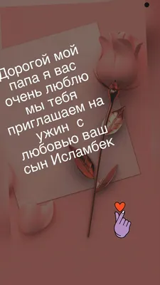 Открытка с именем Дорогой Я люблю тебя. Открытки на каждый день с именами и  пожеланиями.